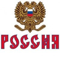 Россия вперед!