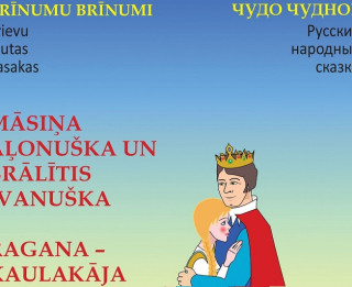 Brīnumu brīnumi - krievu tautas pasakas