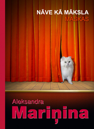 Iznācis Aleksandras Mariņinas romāna "Nāve kā māksla. Maskas" pirmā grāmata